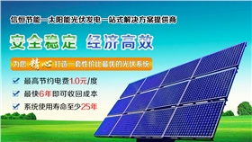 太陽(yáng)能電池的原理是怎樣的？