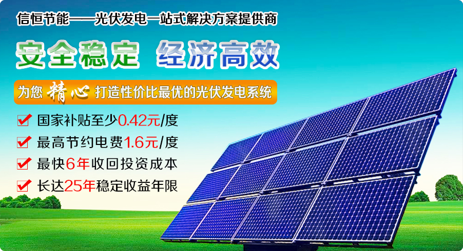 2016你投資太陽能光伏發(fā)電了嗎？